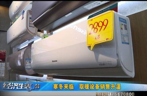 寒冬催熱市場，太原取暖設(shè)備銷售迎來“升溫季”
